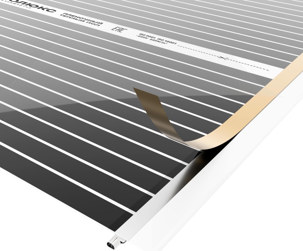Теплый пол пленочный ТЕПЛОЛЮКС SLIM HEAT 220 Вт/м2 - комплект